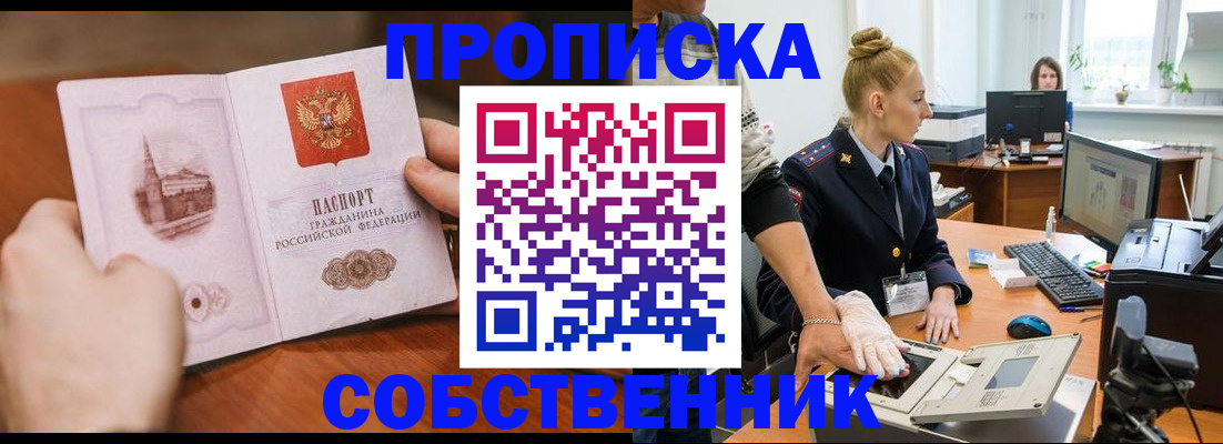 временная регистрация надежно в Волоколамске