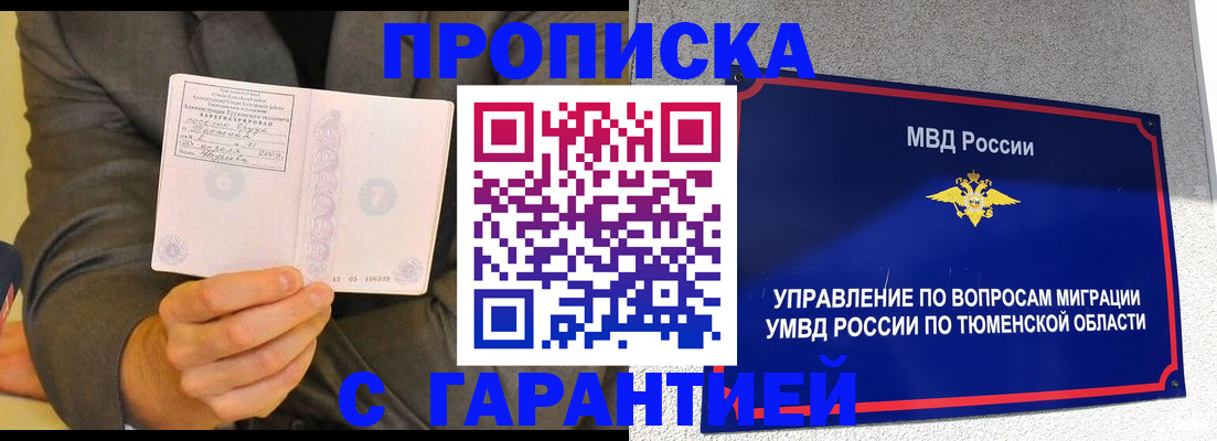 найти адрес прописки в Волоколамске