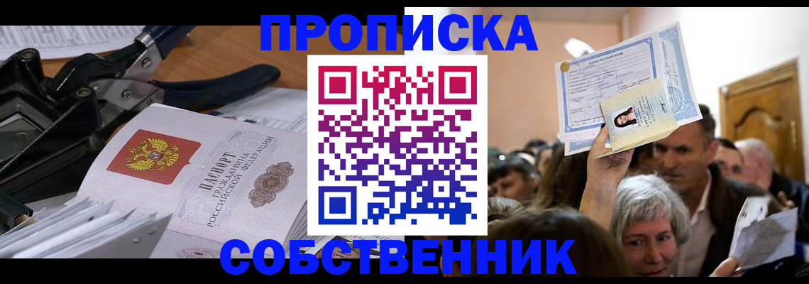 временная регистрация для всех в Волоколамске
