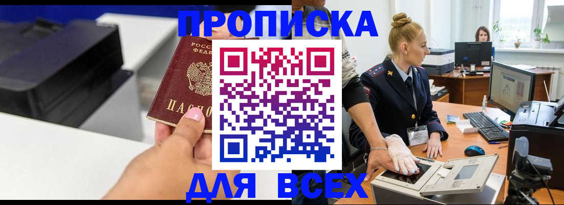 регистрация в Волоколамске