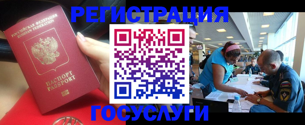 временная регистрация купить в Волоколамске