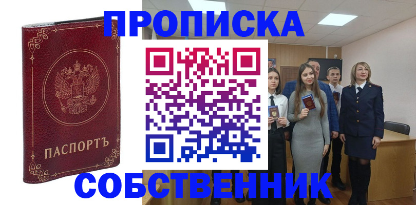 временная регистрация адрес в Волоколамске