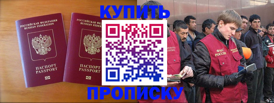 регистрация для школы в Волоколамске