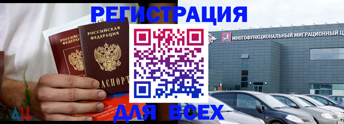 временная регистрация адрес в Волоколамске